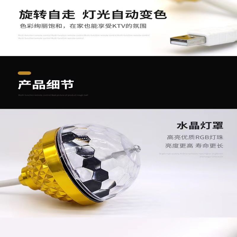 七彩旋轉mini魔球氛圍燈（USB）Rainbow Rotating Mini Magic Ball Atmosphere Light (USB)