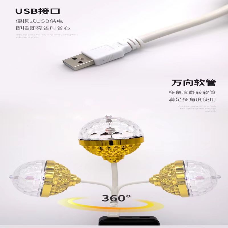 七彩旋轉mini魔球氛圍燈（USB）Rainbow Rotating Mini Magic Ball Atmosphere Light (USB)