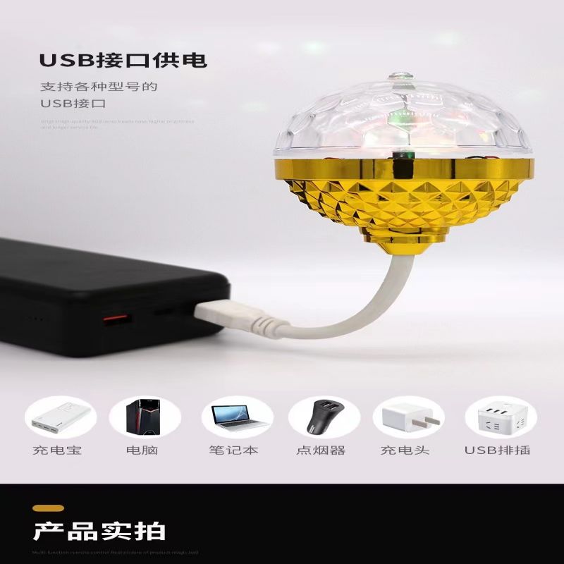 七彩旋轉mini魔球氛圍燈（USB）Rainbow Rotating Mini Magic Ball Atmosphere Light (USB)