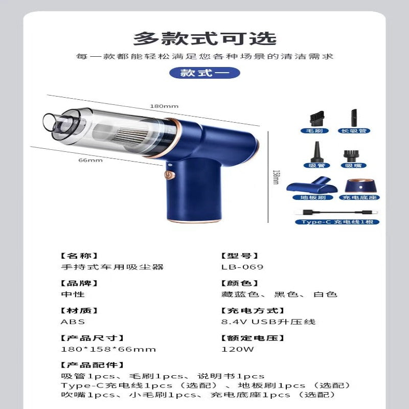 無線手持便攜車載三合一吸塵器（乾濕兩用無刷吸毛）Wireless Handheld Portable Car Vacuum Cleaner (Three-in-One, Dry and Wet Dual-Use, Brushless Pet Hair Vacuum)