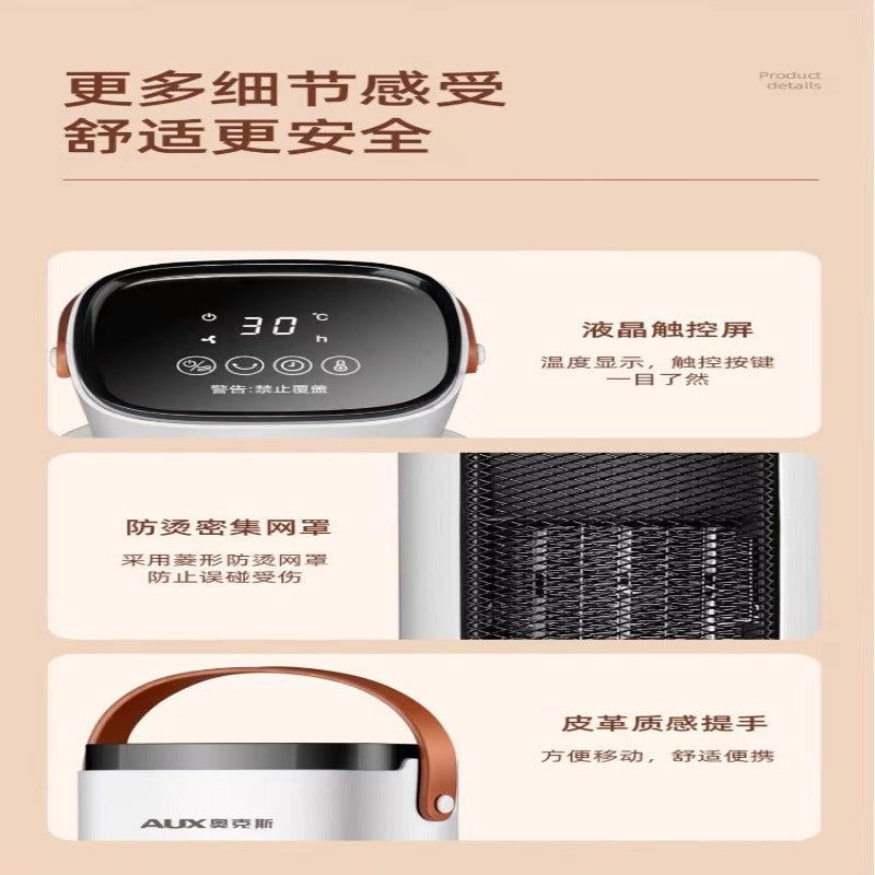 奧克斯暖風機家用立式小型PTC取暖器 (速熱靜音無葉取暖器)  AUX Home Vertical Small PTC Heater (Rapid Heating, Quiet Bladeless Heater)