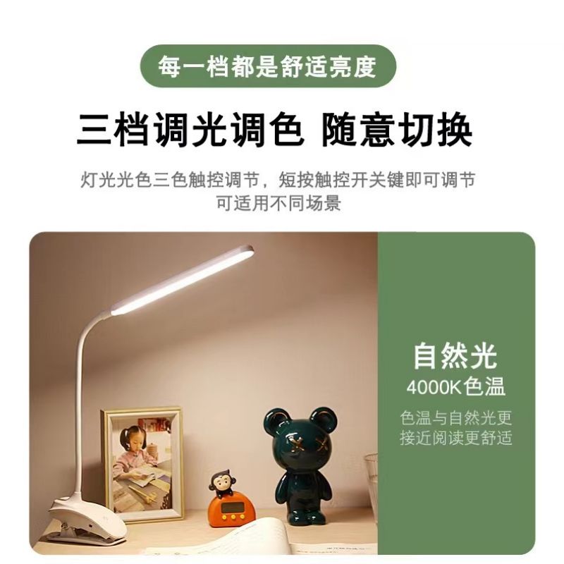 LED 護眼夾子燈&床頭燈LED Eye-Care Clip Lamp & Bedside Lamp