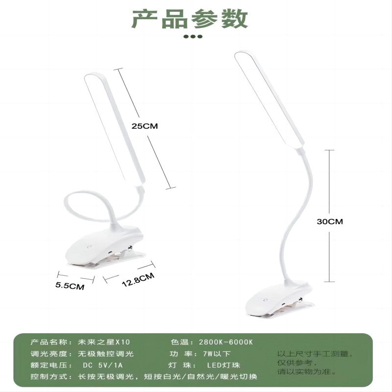 LED 護眼夾子燈&床頭燈LED Eye-Care Clip Lamp & Bedside Lamp