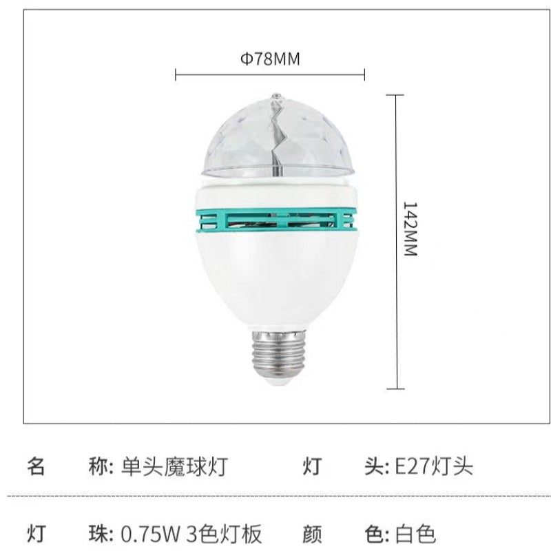 家用KTV氛圍燈七彩旋轉燈泡閃光舞台燈房間蹦迪燈酒吧變色魔球燈