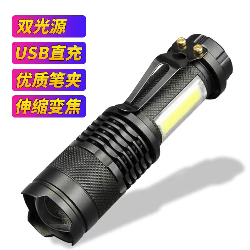 LEDmini小鋁合金強光手電筒內置鋰電池USB充電戶外照明