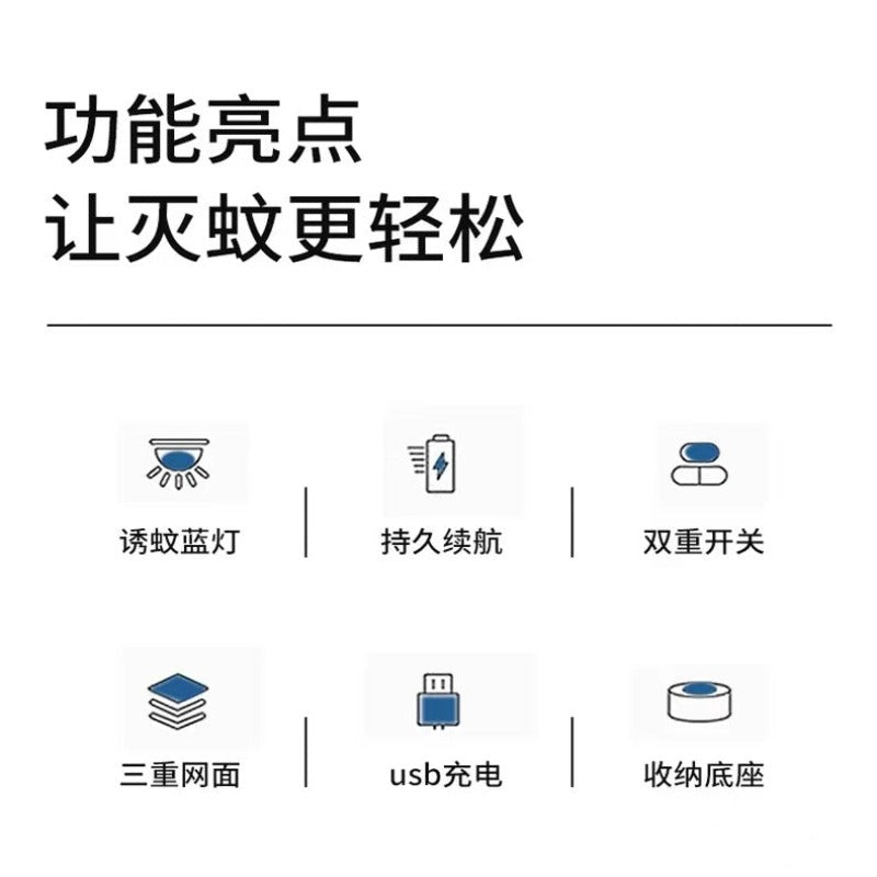 新款電蚊拍滅蚊燈二合一USB充電式戶外家用滅蚊器