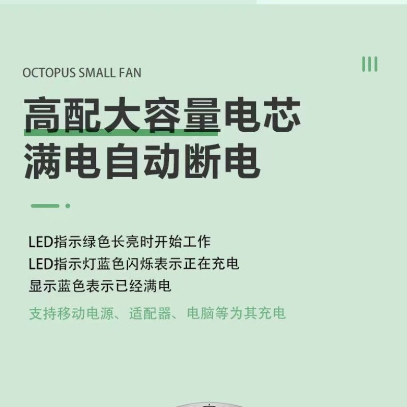 八爪魚風扇USB迷你電風扇嬰兒推車支架風扇車載便攜風扇